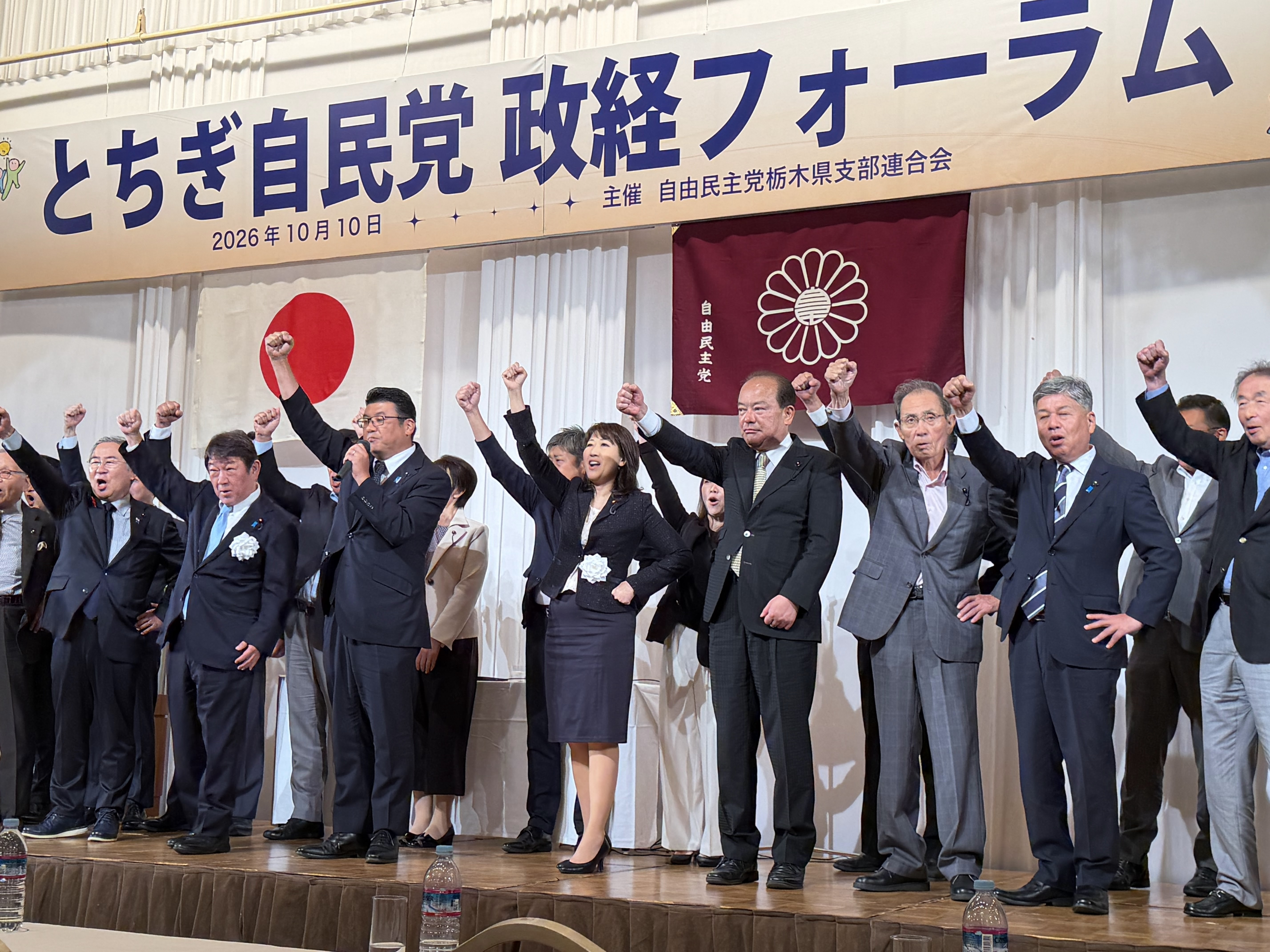 とちぎ自民党政経フォーラムの写真2