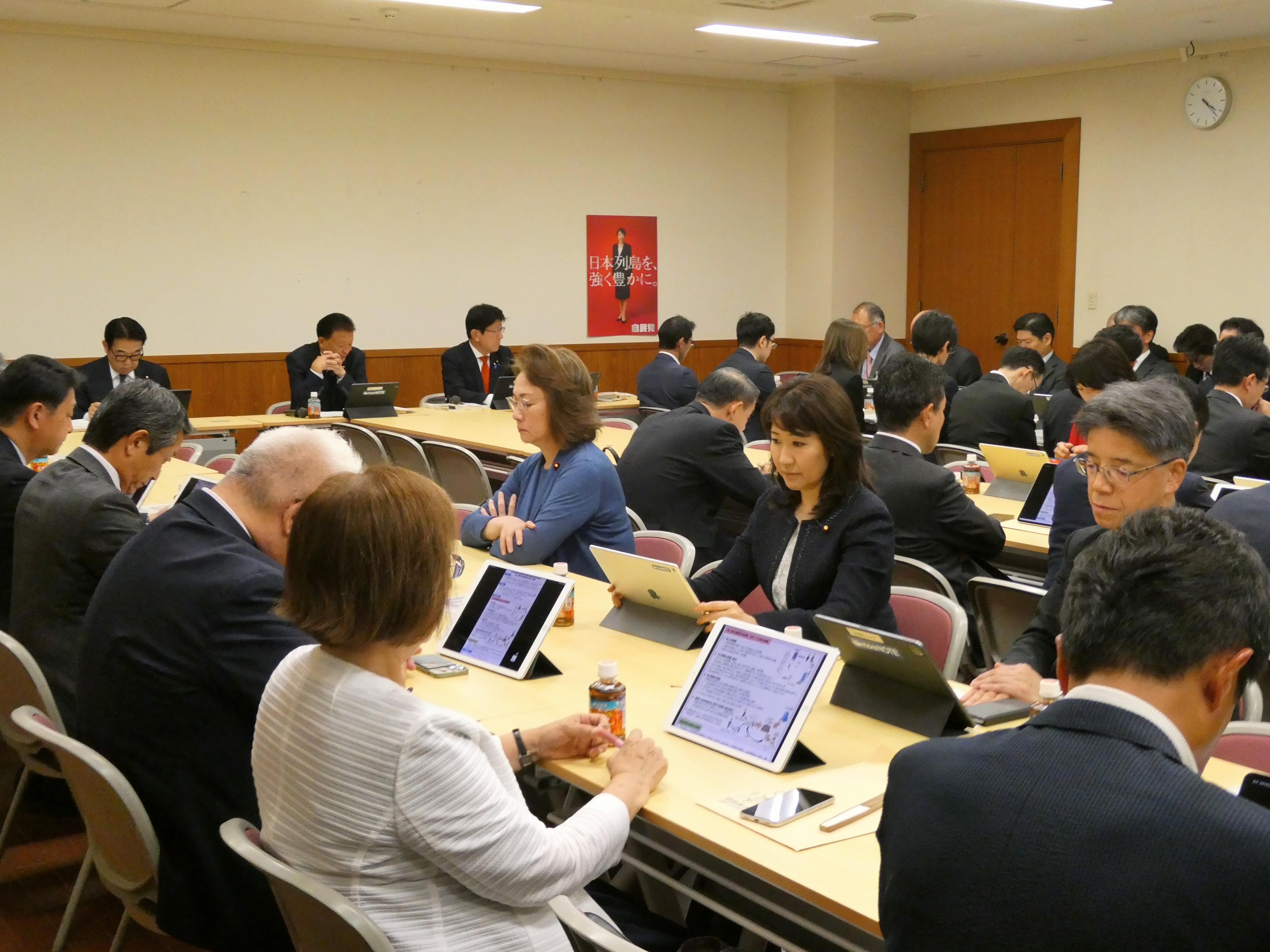 内閣第一部会・外国人政策本部 合同会議の写真